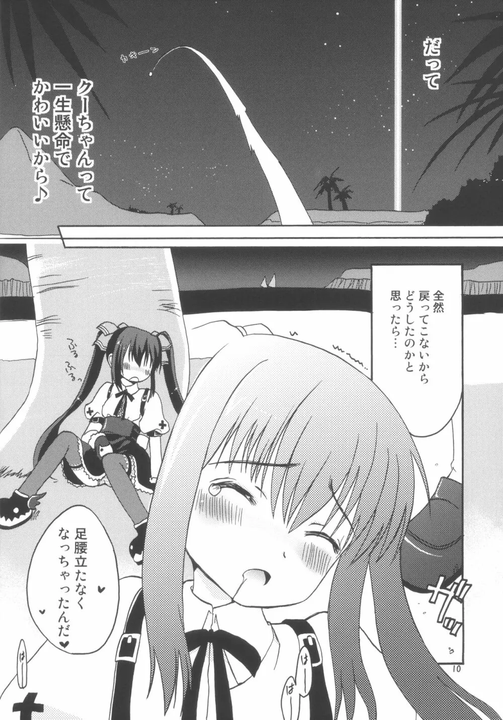 QOO - page9