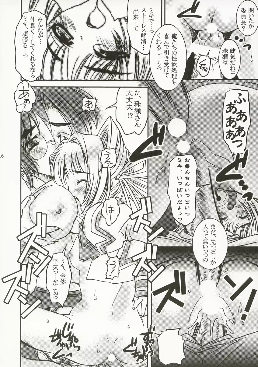 OUTLET 14 - page15