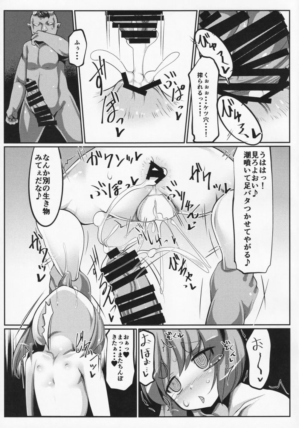 是非曲直庁の気持ちのイイ穴 - page16