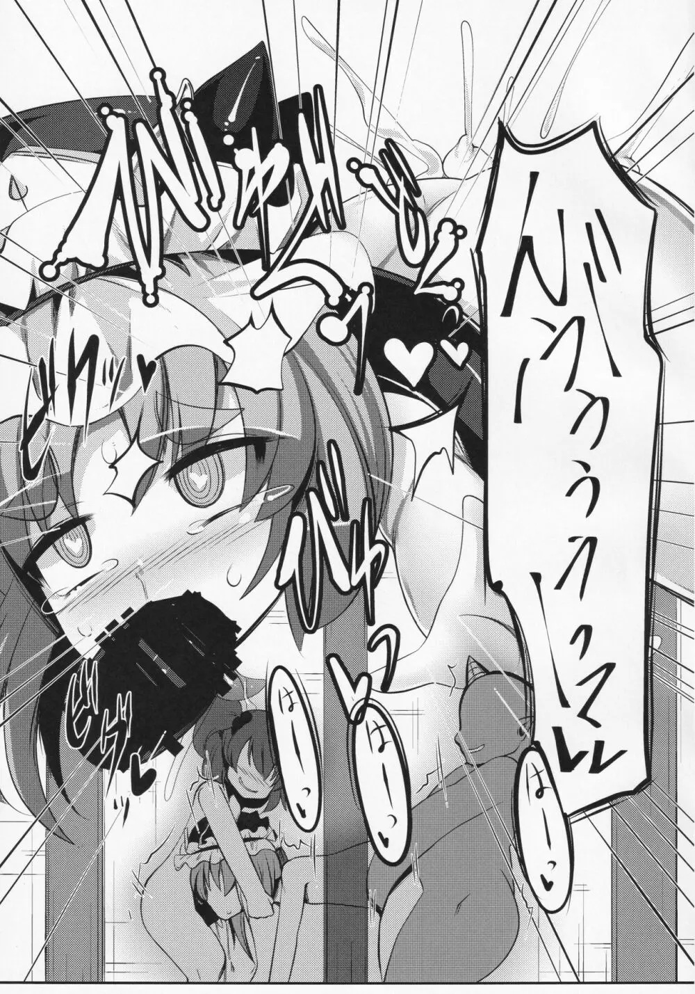 是非曲直庁の気持ちのイイ穴 - page22