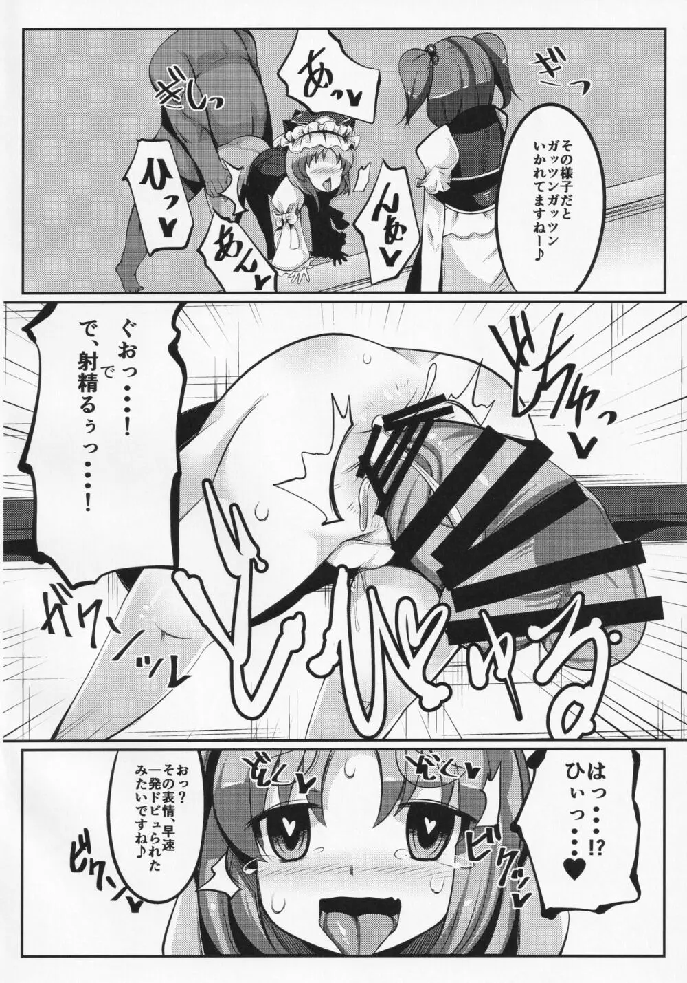 是非曲直庁の気持ちのイイ穴 - page9