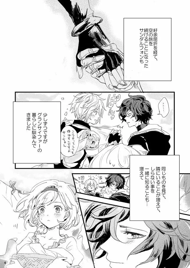 本には書かれていないコト - page2