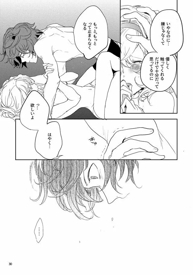 本には書かれていないコト - page28