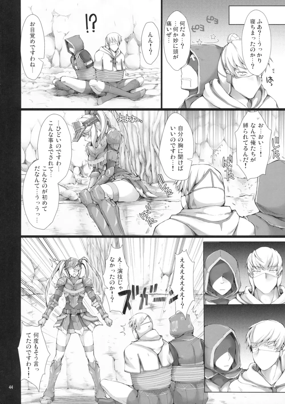 もんはんのえろほん 7 - page44