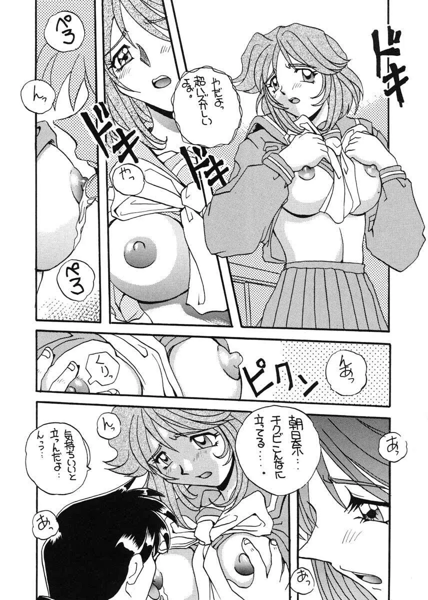 TO LOVE YOU MORE 3 - page12