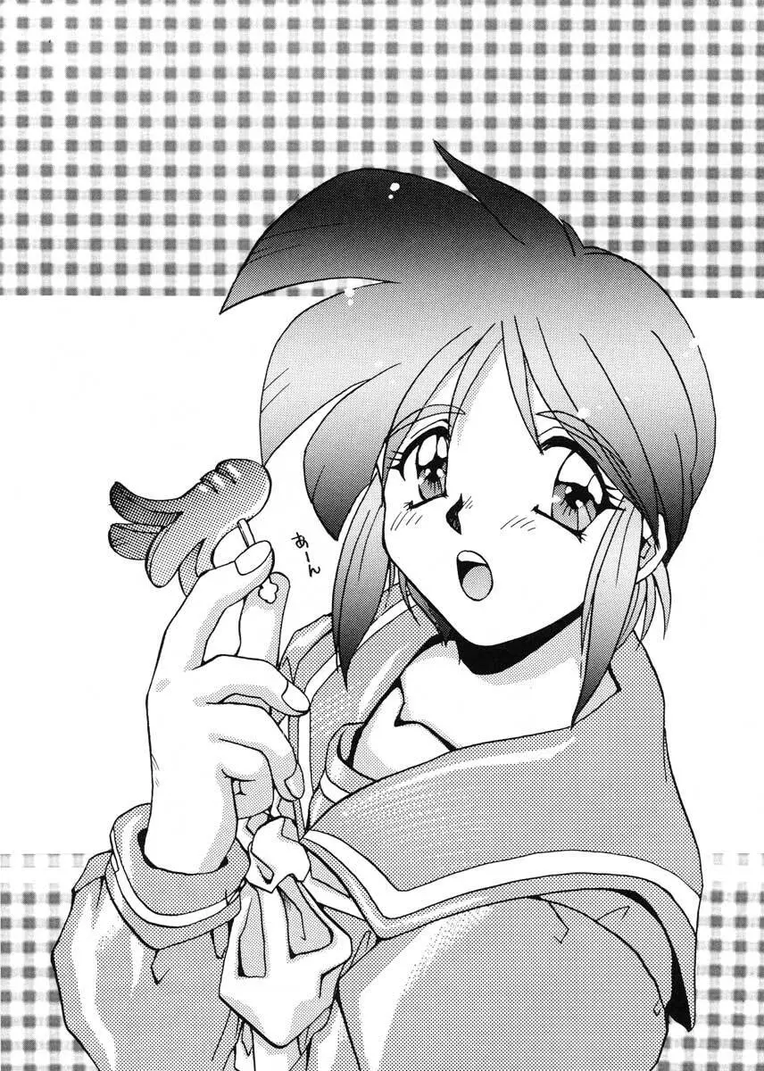 TO LOVE YOU MORE 3 - page22