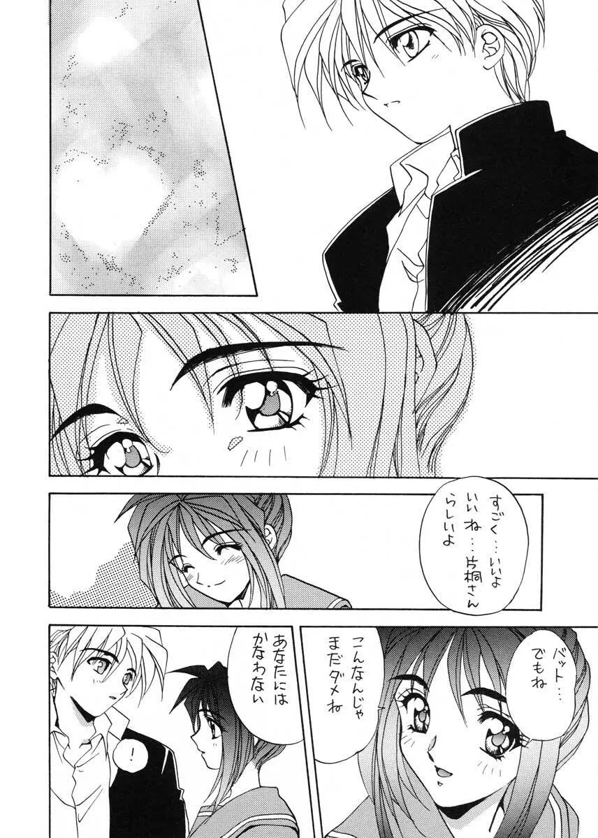 TO LOVE YOU MORE 3 - page33