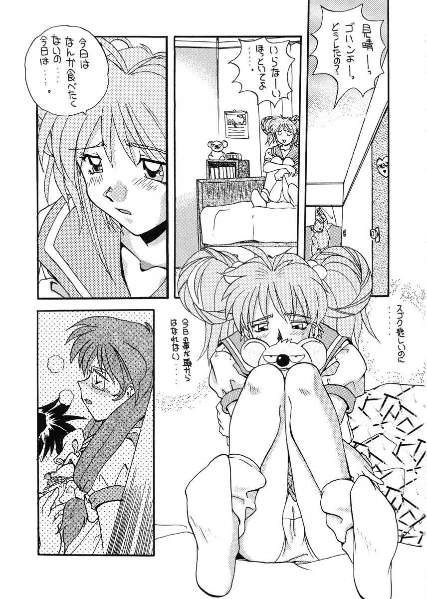 TO LOVE YOU MORE 3 - page58