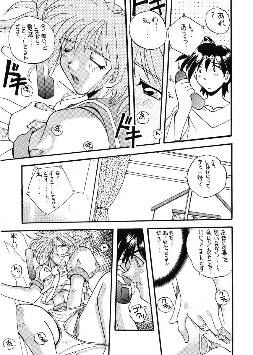 TO LOVE YOU MORE 3 - page60