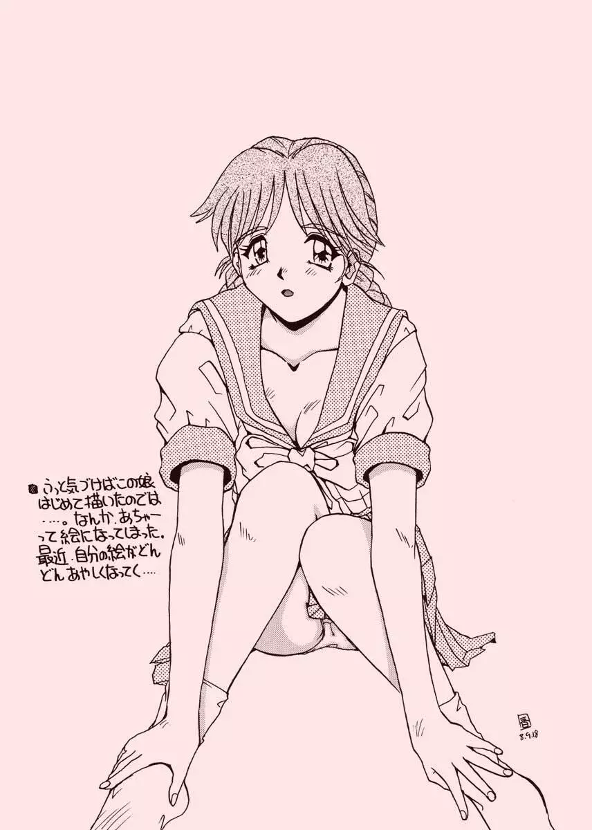 TO LOVE YOU MORE 3 - page66