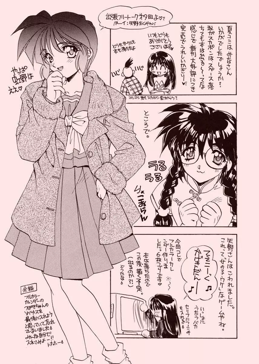 TO LOVE YOU MORE 3 - page70