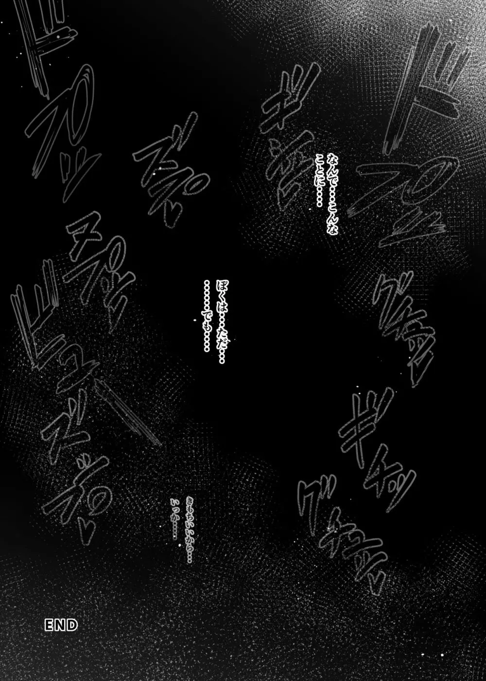 絶対乳挟射 1.2 - page11