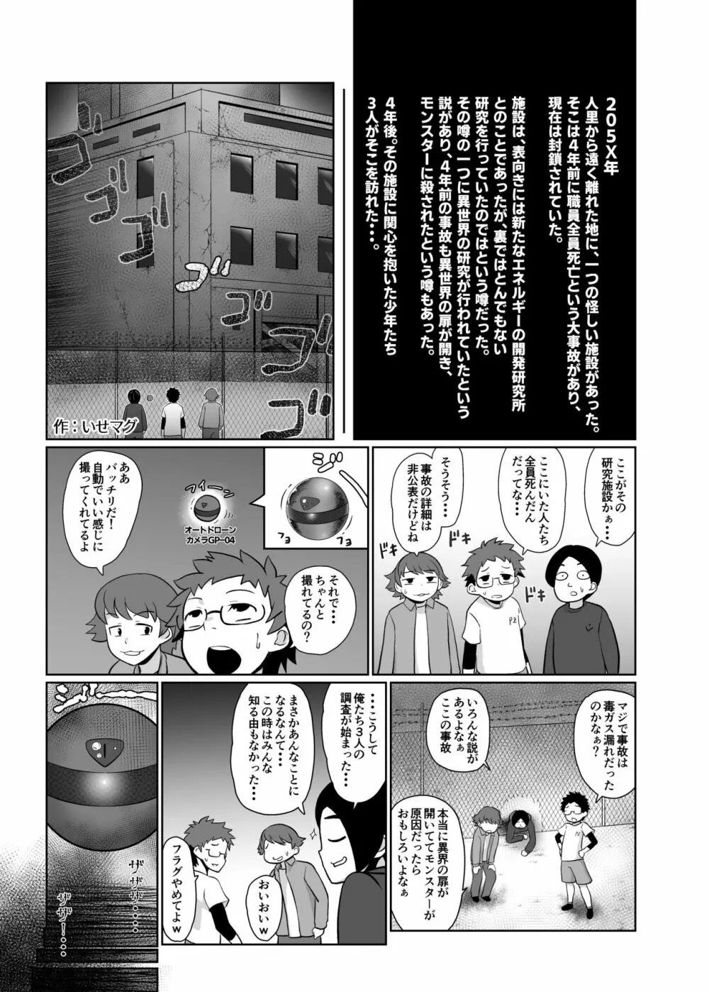 絶対乳挟射 1.2 - page12