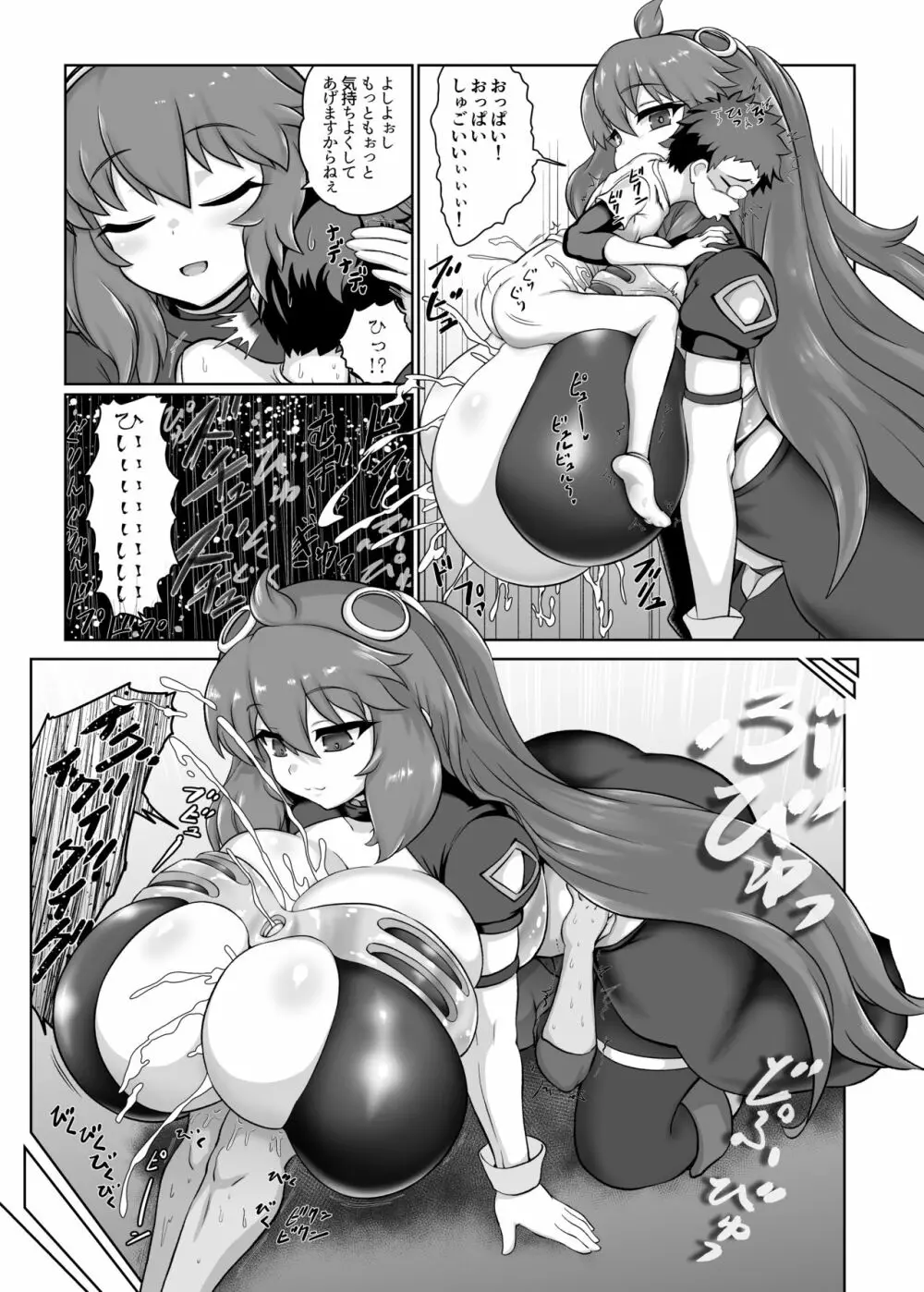 絶対乳挟射 1.2 - page22