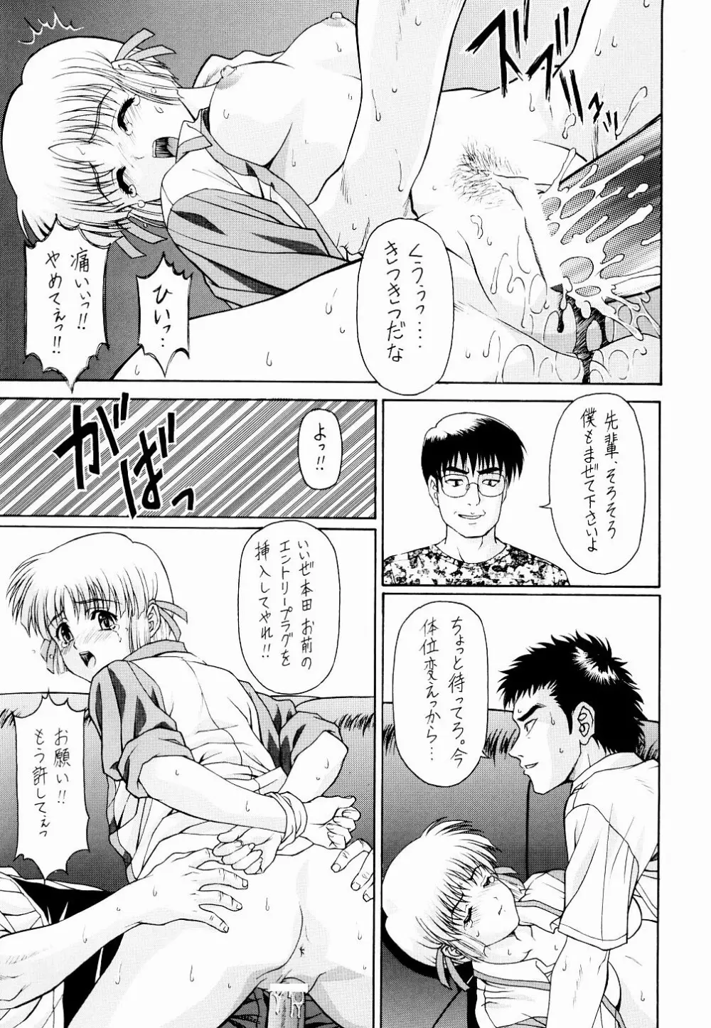 Y-SELECTION2 - page10
