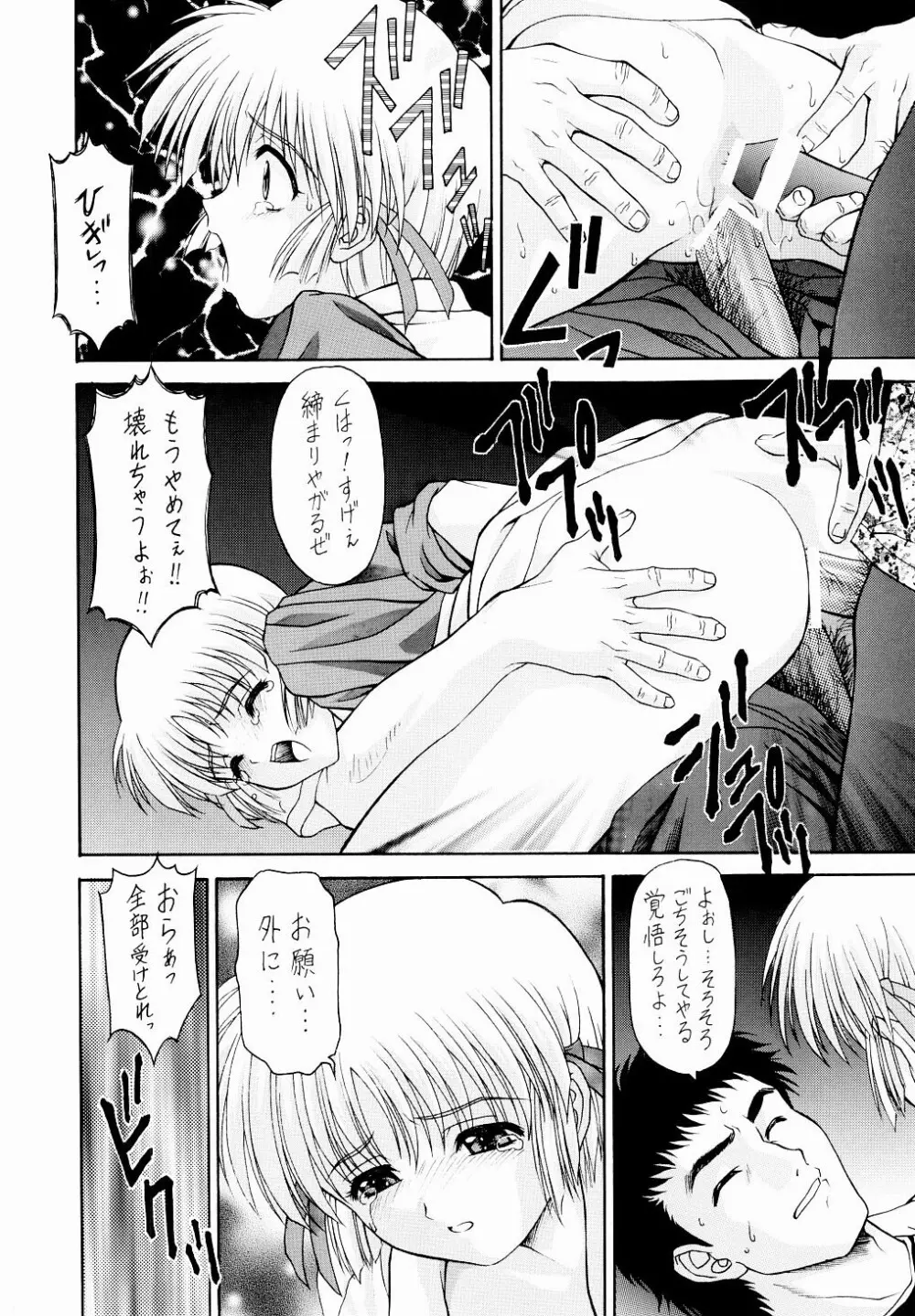 Y-SELECTION2 - page11