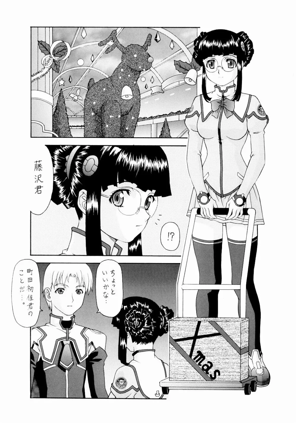 Y-SELECTION2 - page14
