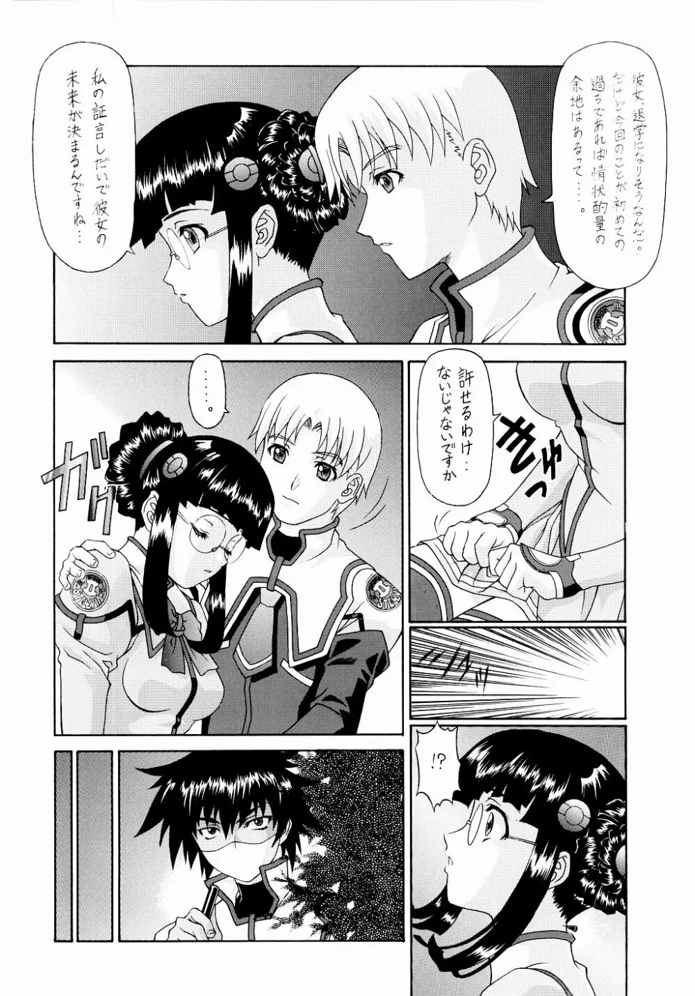 Y-SELECTION2 - page15