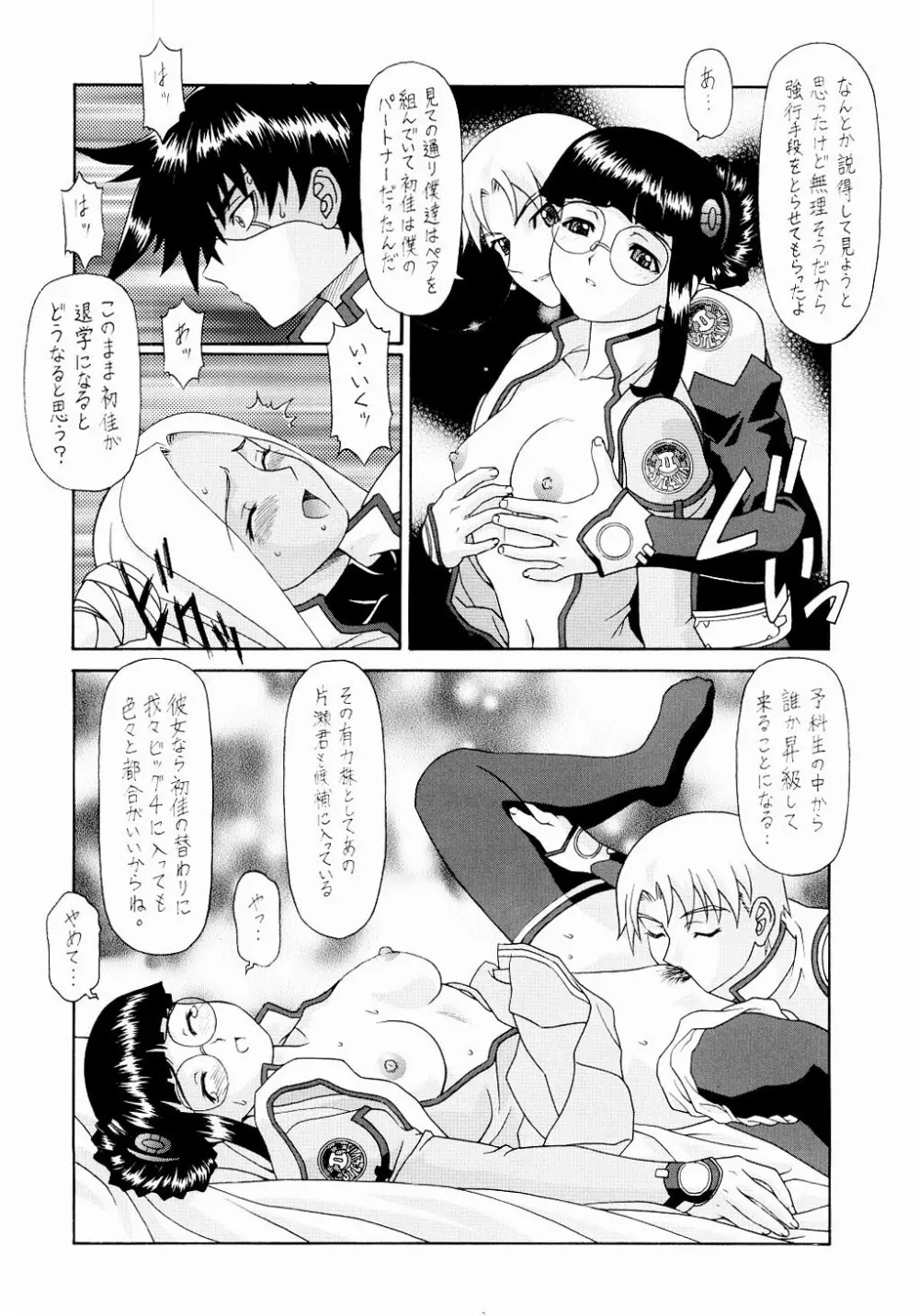 Y-SELECTION2 - page17