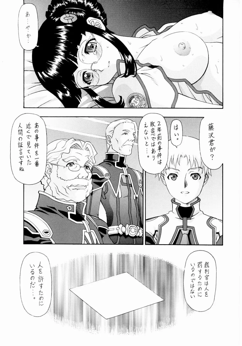 Y-SELECTION2 - page20