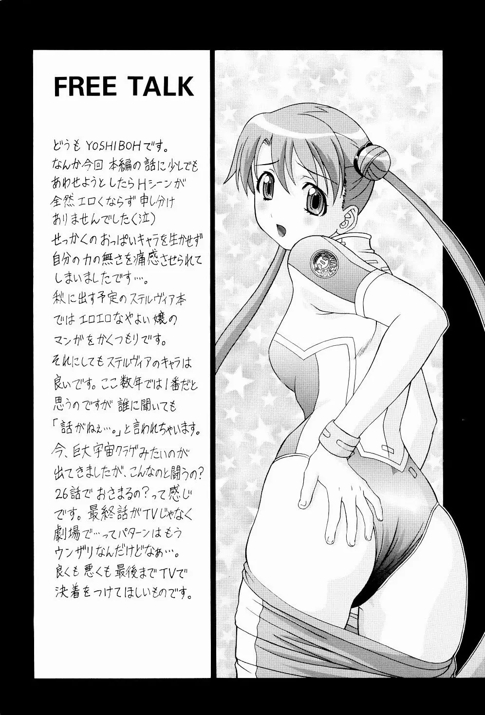 Y-SELECTION2 - page21