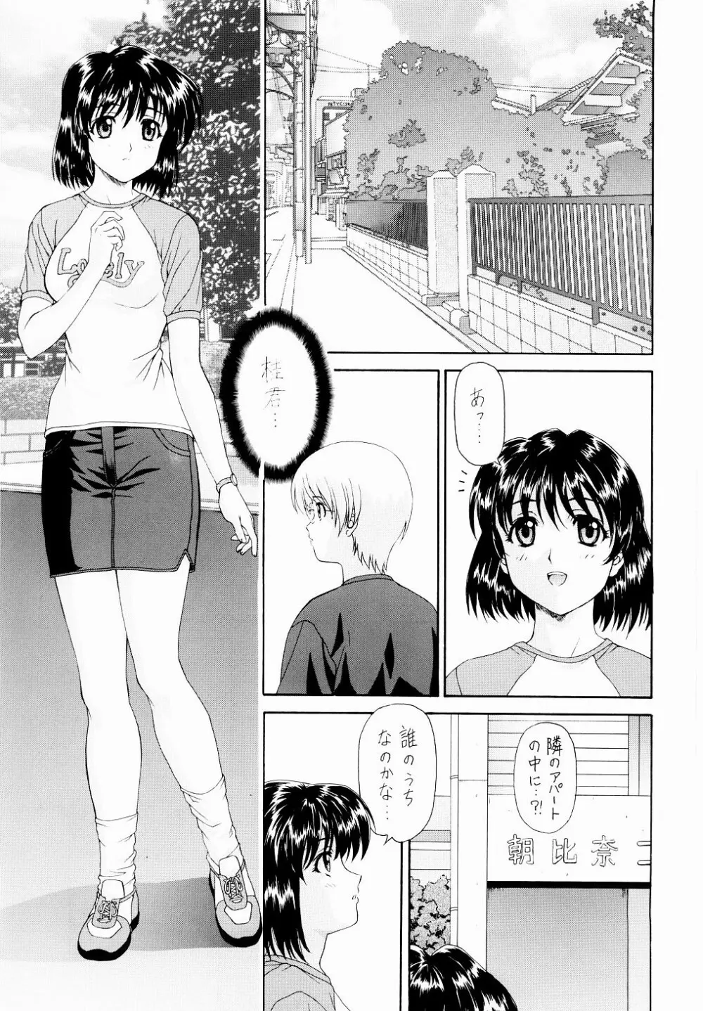 Y-SELECTION2 - page24