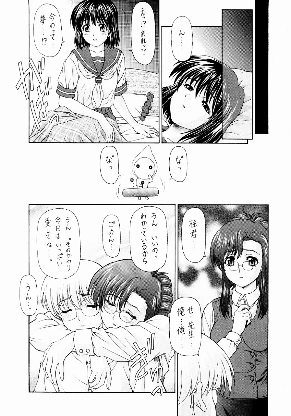 Y-SELECTION2 - page38