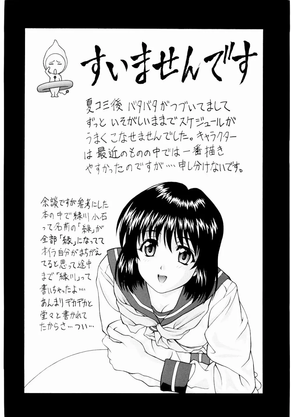 Y-SELECTION2 - page39