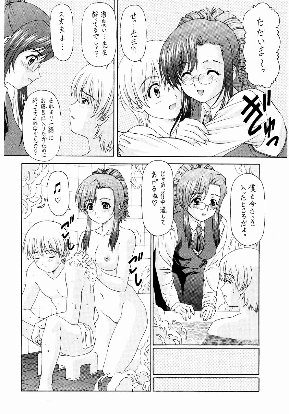 Y-SELECTION2 - page41
