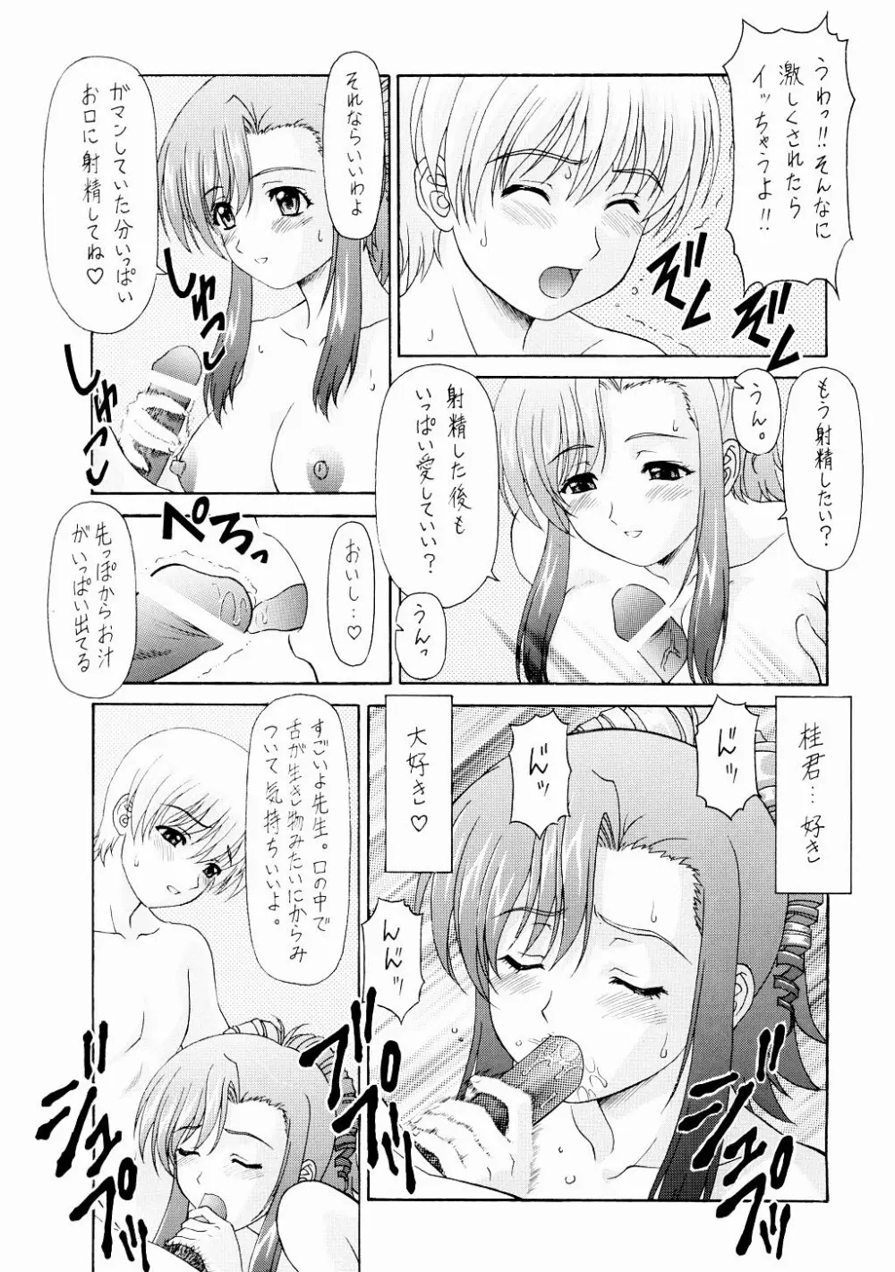 Y-SELECTION2 - page44