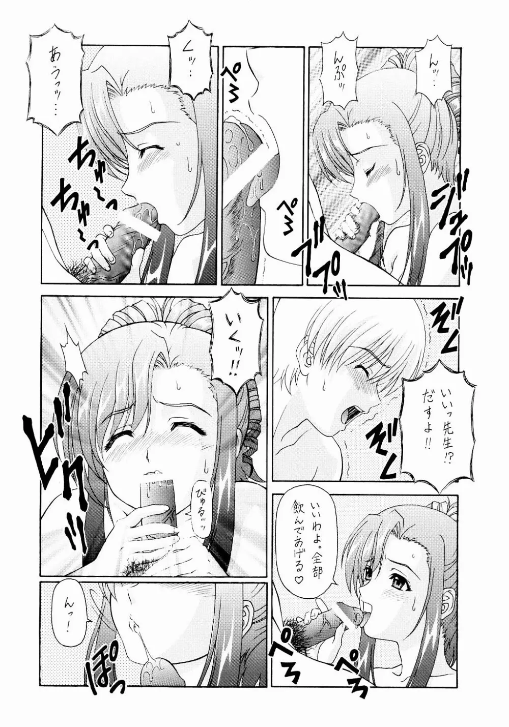 Y-SELECTION2 - page45