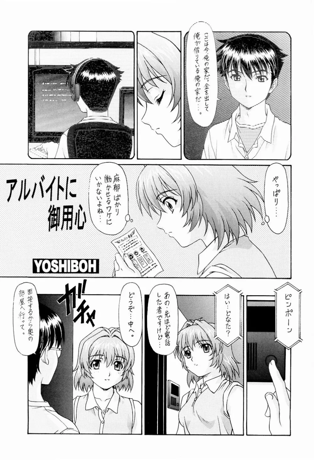 Y-SELECTION2 - page48