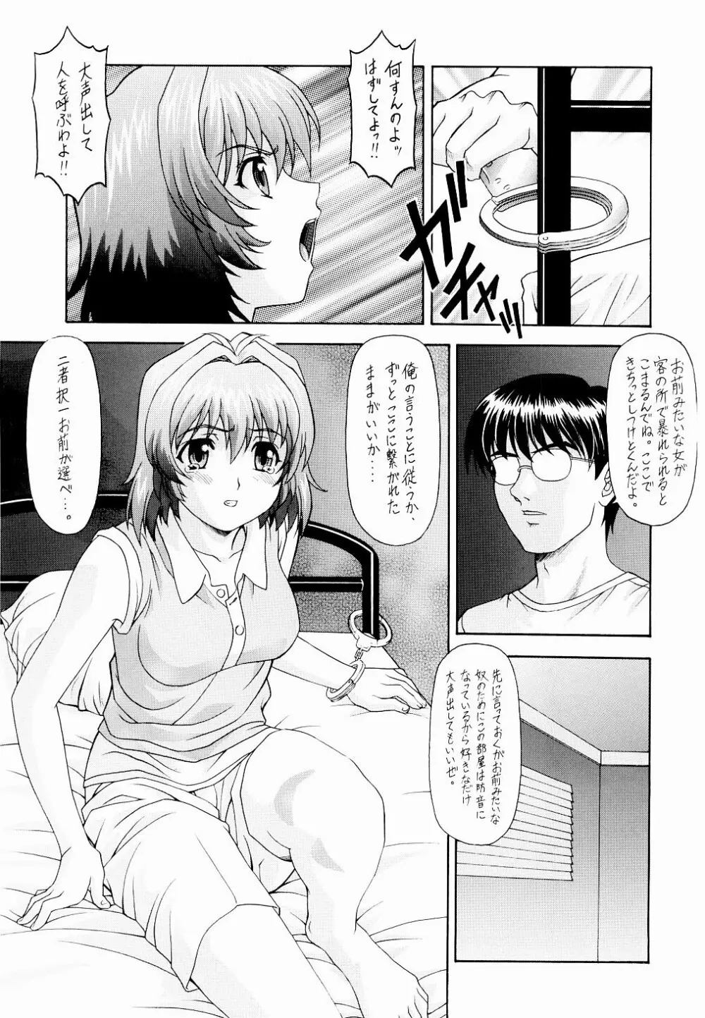 Y-SELECTION2 - page50
