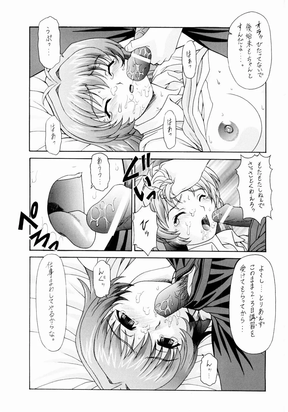 Y-SELECTION2 - page54