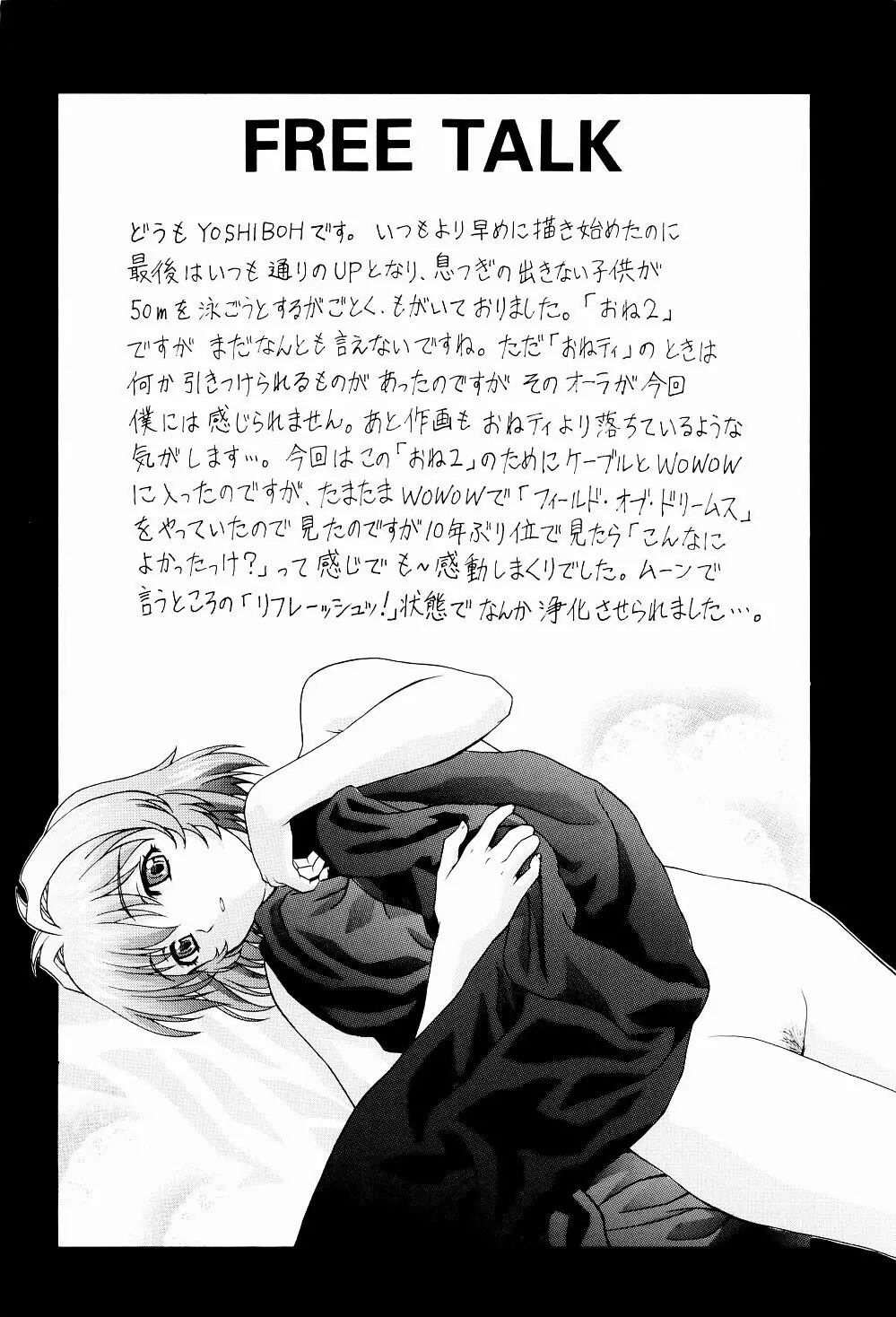 Y-SELECTION2 - page55
