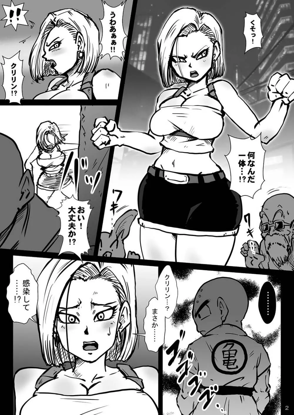 転生したらラクーンシティだった件 - page2