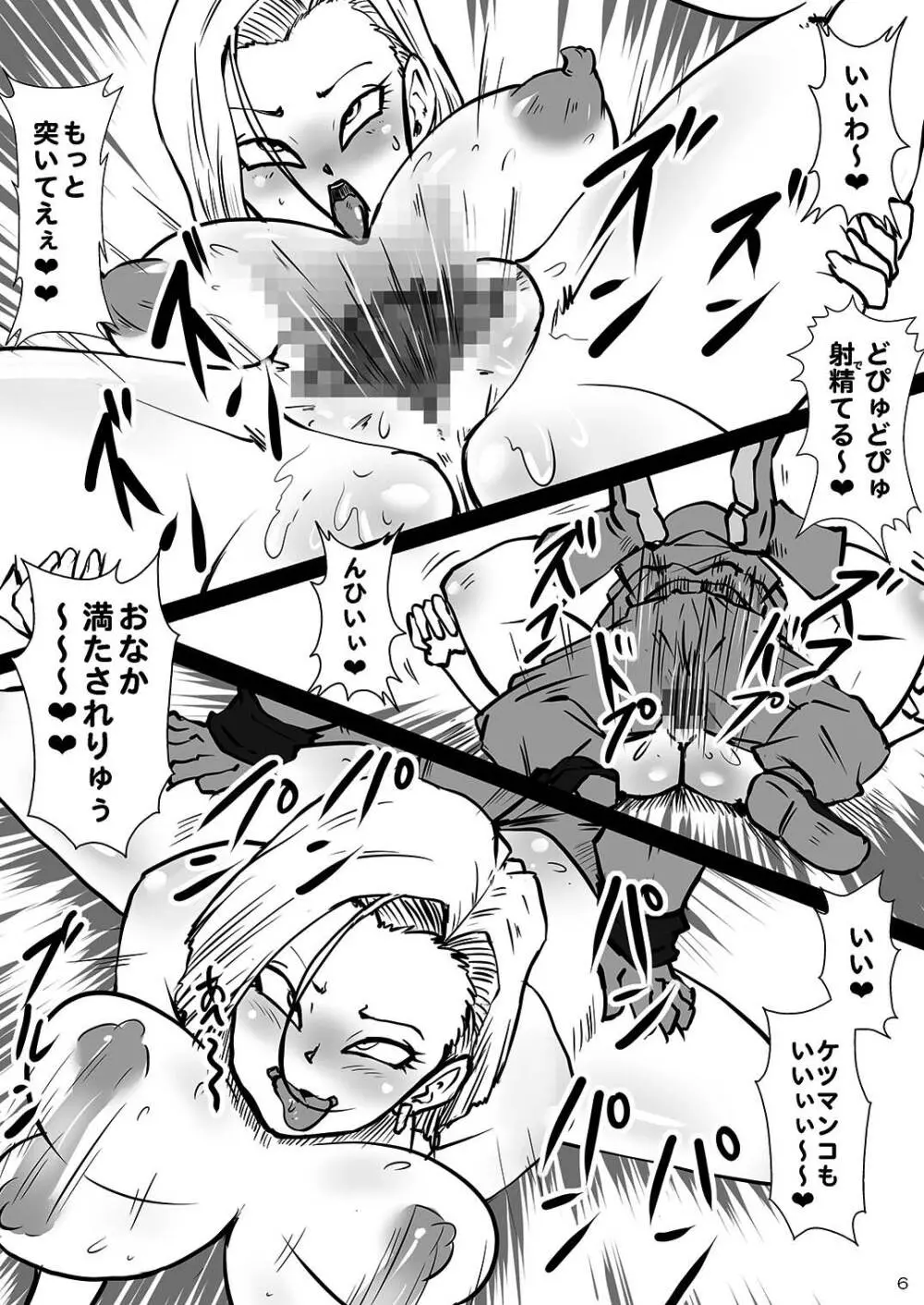転生したらラクーンシティだった件 - page6