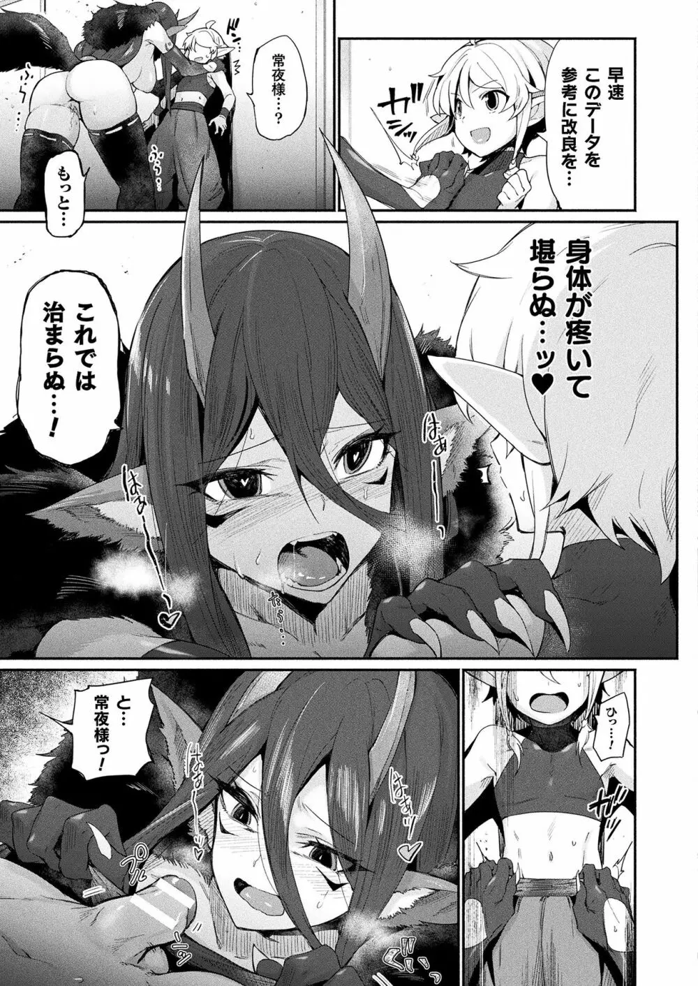 コミックアンリアルぷらすVol.1 - page15