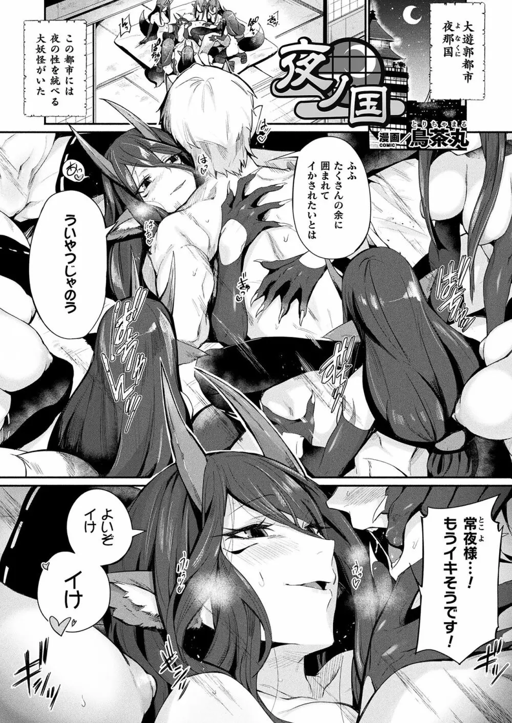 コミックアンリアルぷらすVol.1 - page5
