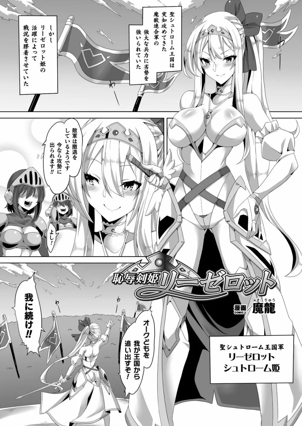 コミックアンリアルぷらすVol.1 - page57