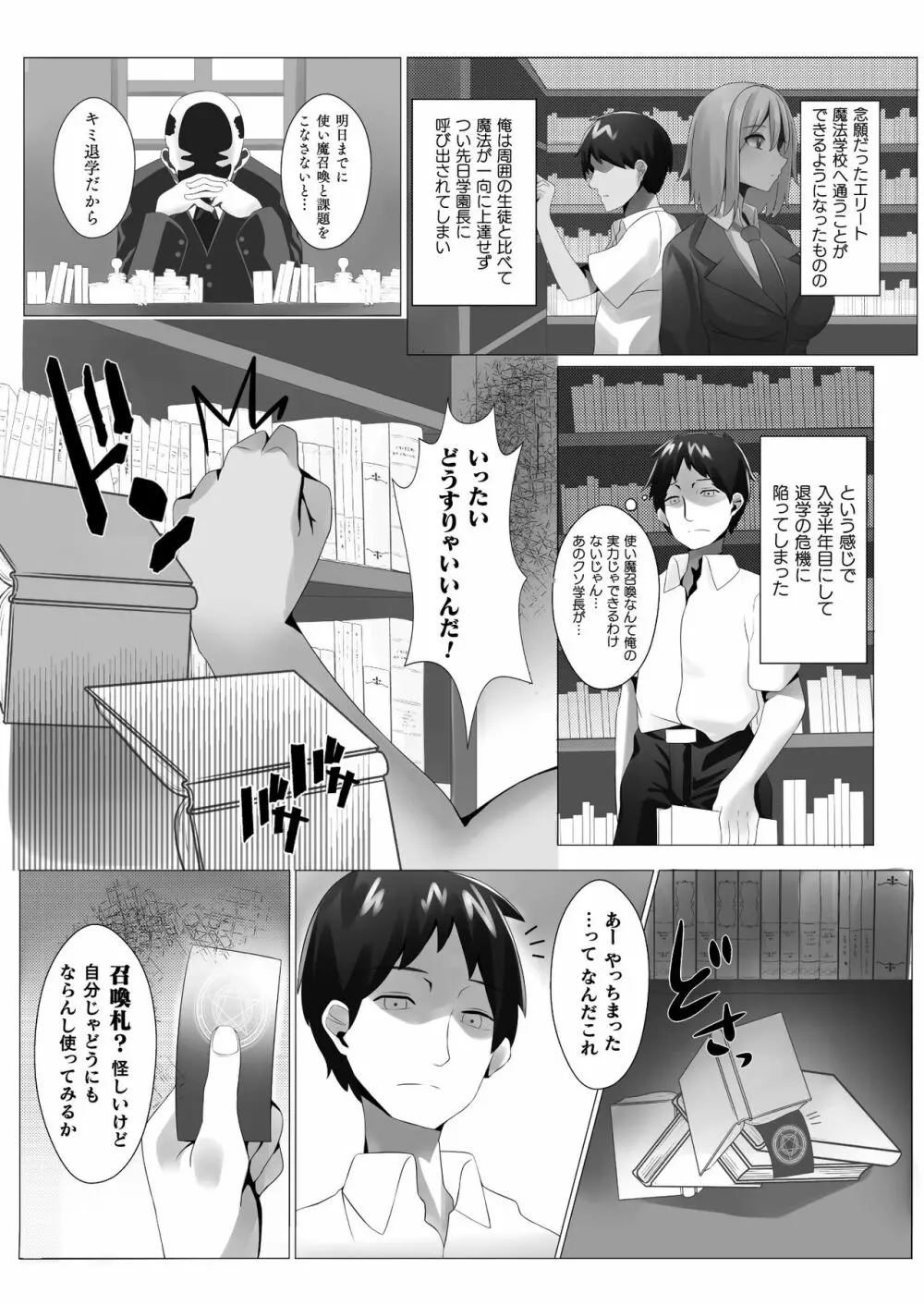 コミックアンリアルぷらすVol.1 - page90