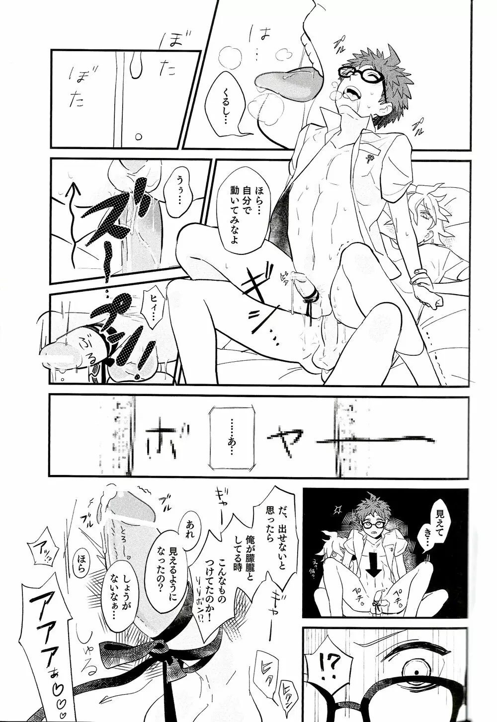 BUDDY LIFE - page18