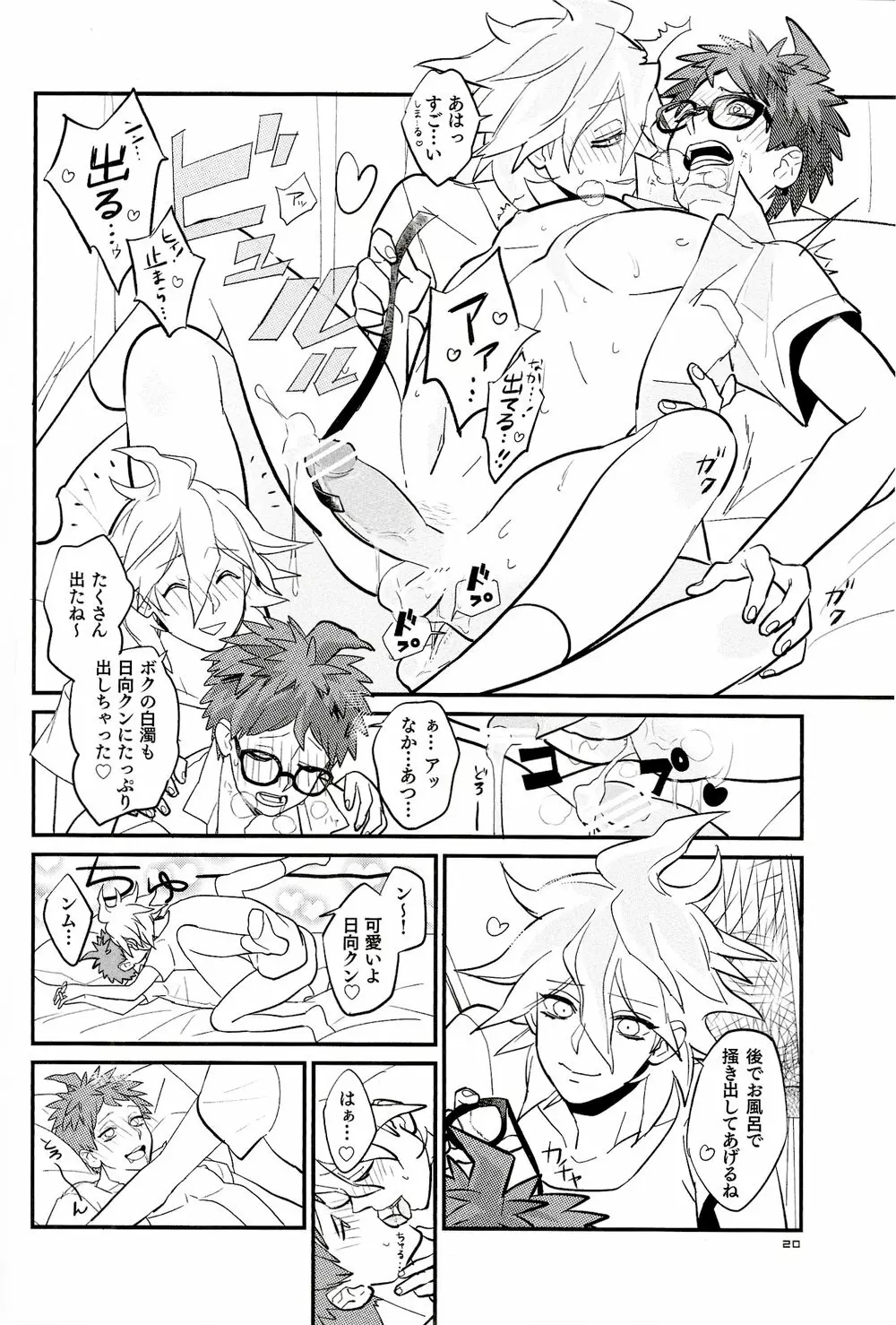 BUDDY LIFE - page19