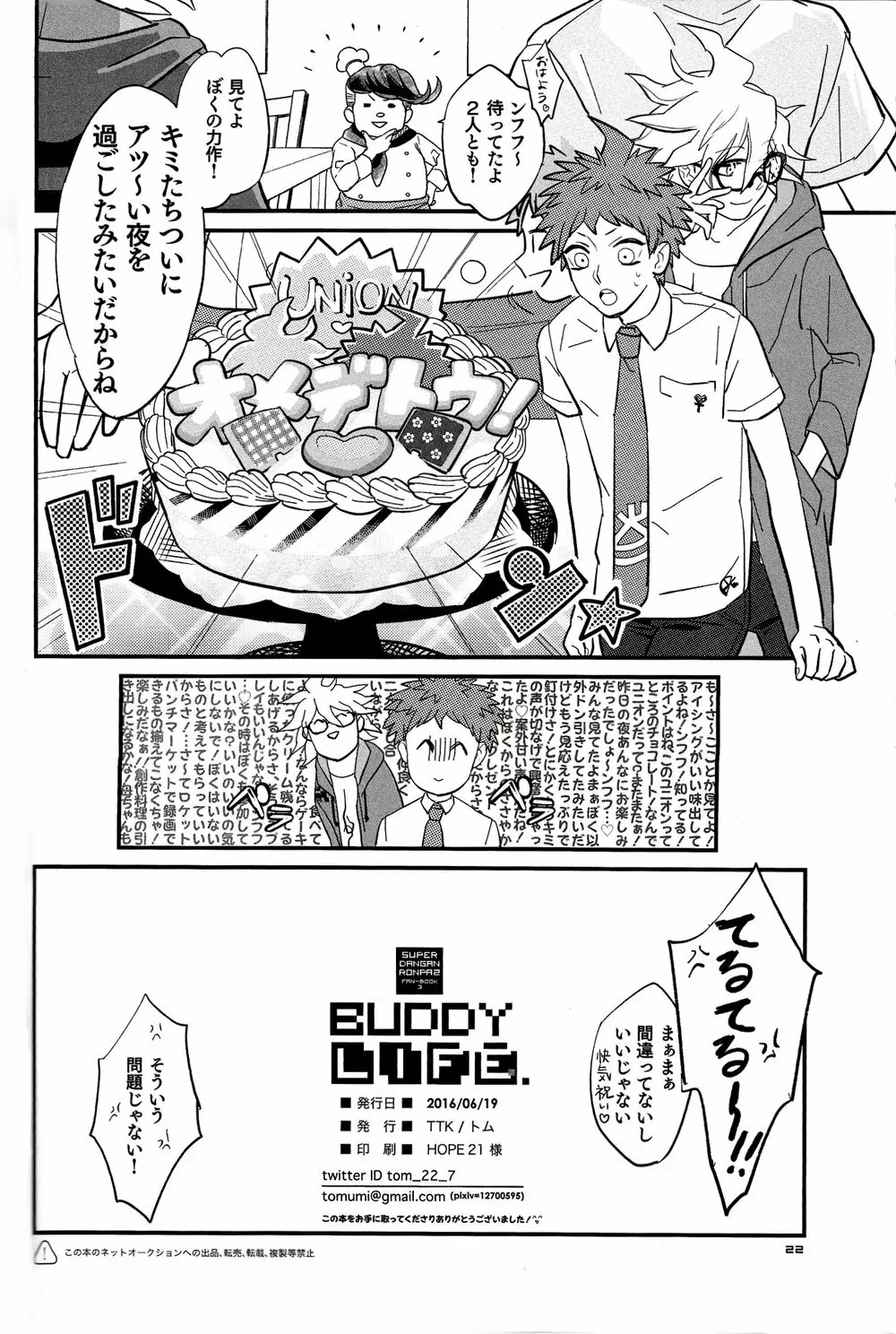 BUDDY LIFE - page21