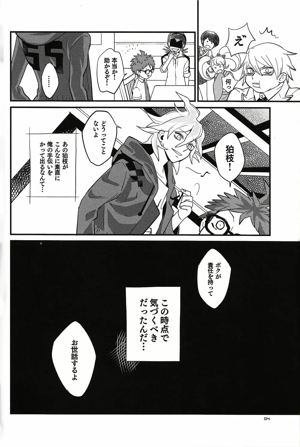 BUDDY LIFE - page4