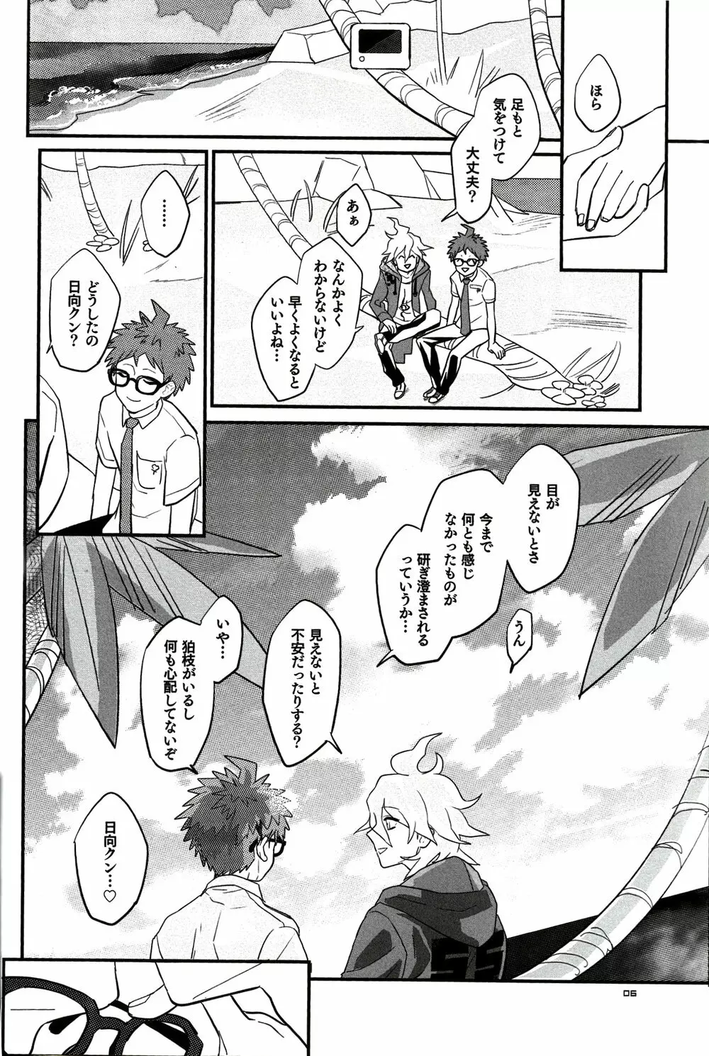 BUDDY LIFE - page6