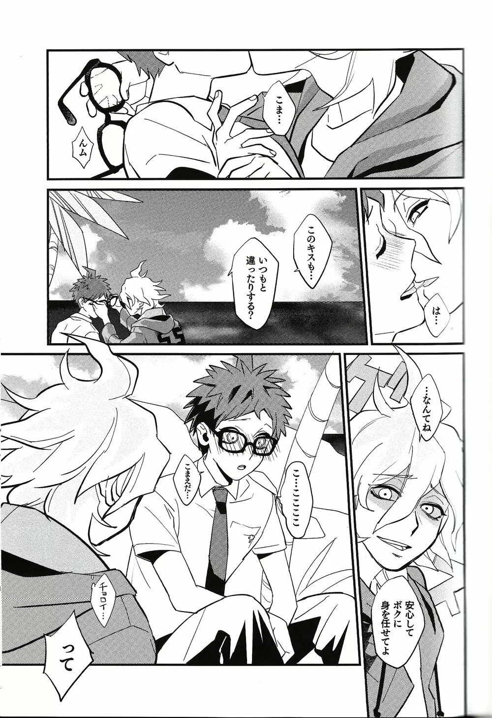 BUDDY LIFE - page7