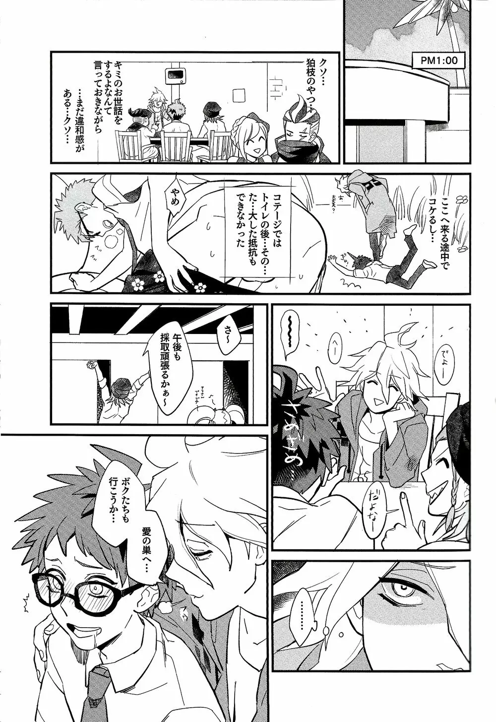 BUDDY LIFE - page9