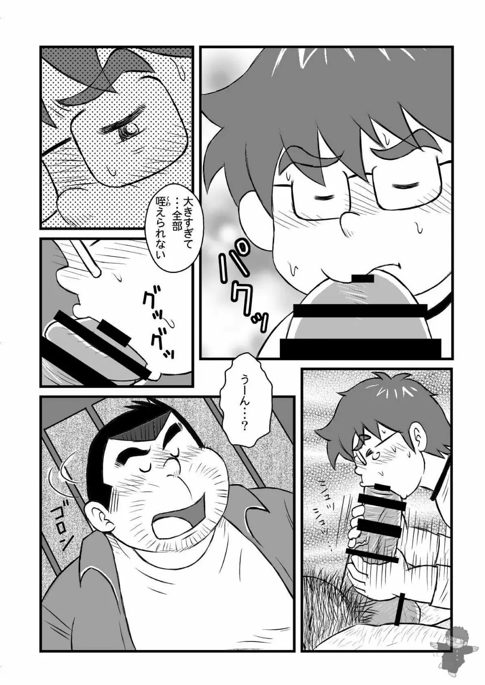 ALIVE! 1 - page13