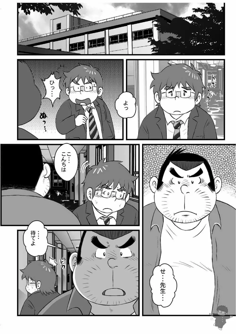 ALIVE! 1 - page17